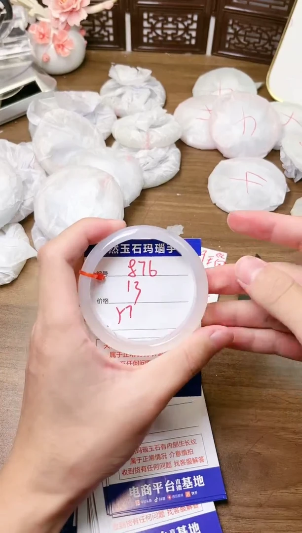 手镯玛瑙/玉髓未镶嵌876