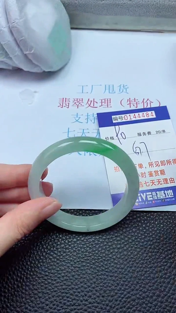 拍下以实物为准00144484