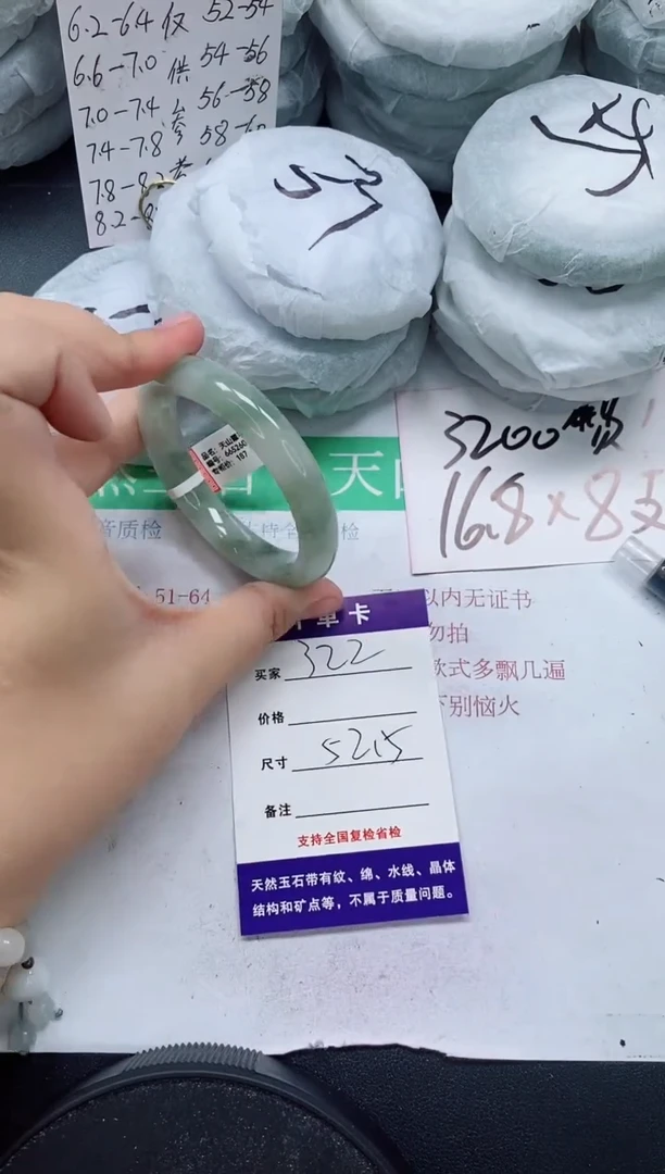 未镶嵌手镯石英质玉328/52-53