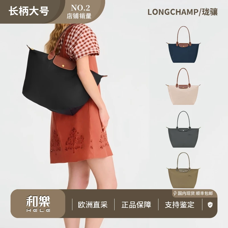 未使用 LONGCHAMP/珑骧 长柄大号经典款手提包通勤妈咪包1899