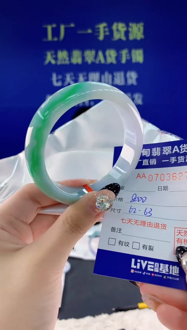 未镶嵌手镯翡翠27天然翡翠A货