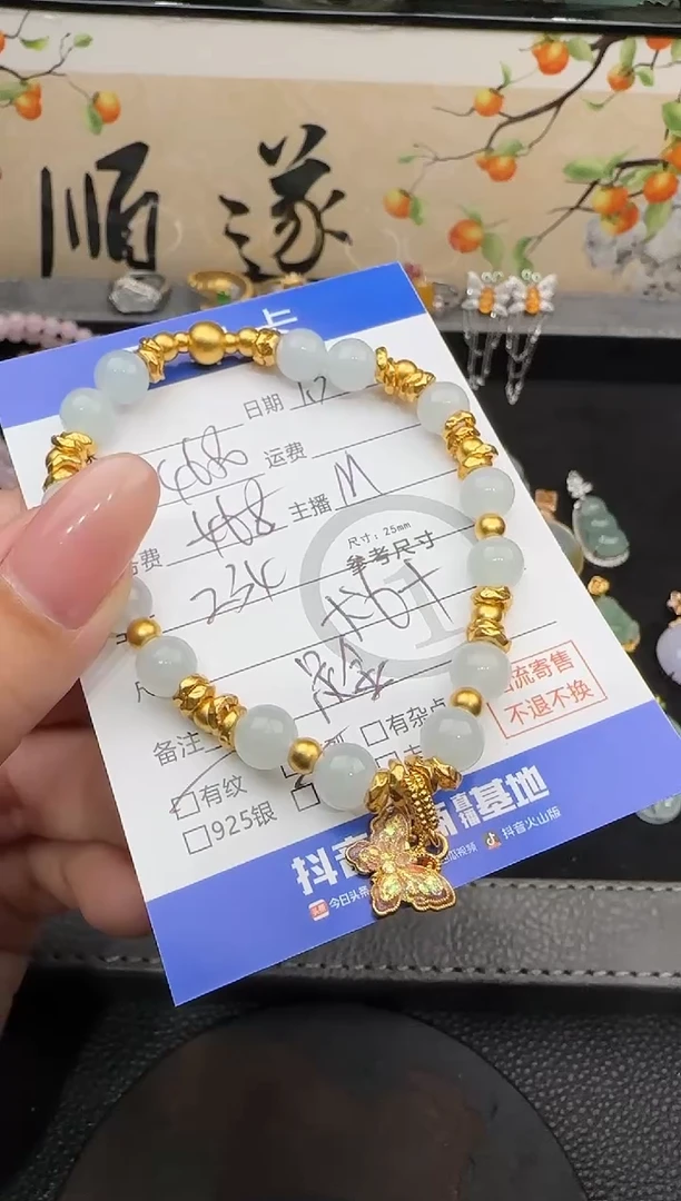 足金镶嵌手串翡翠手串-37754