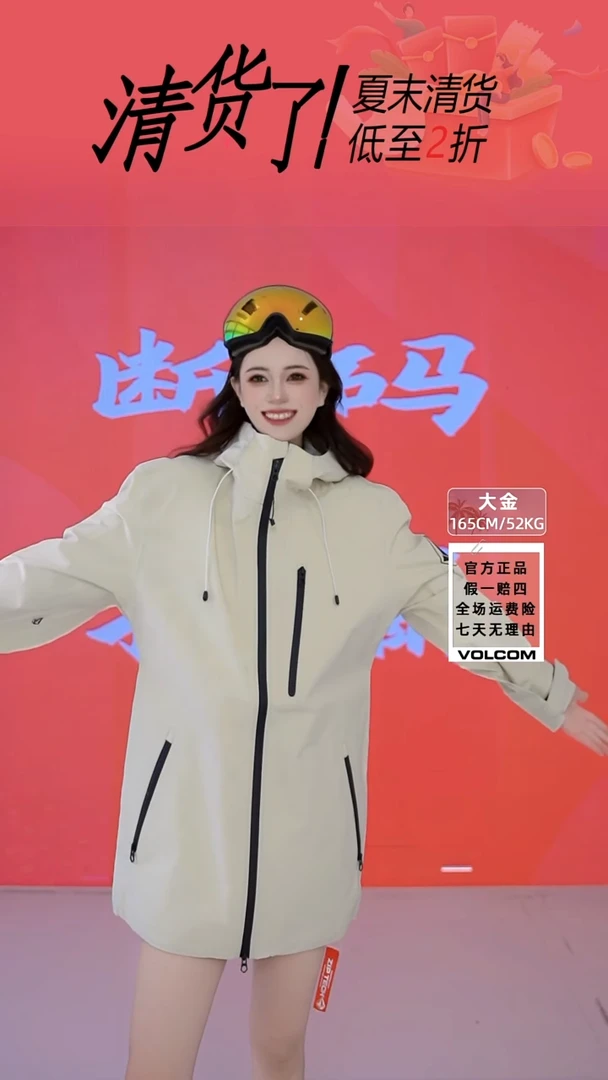 Volcom  袖钻白（雪服）XL码