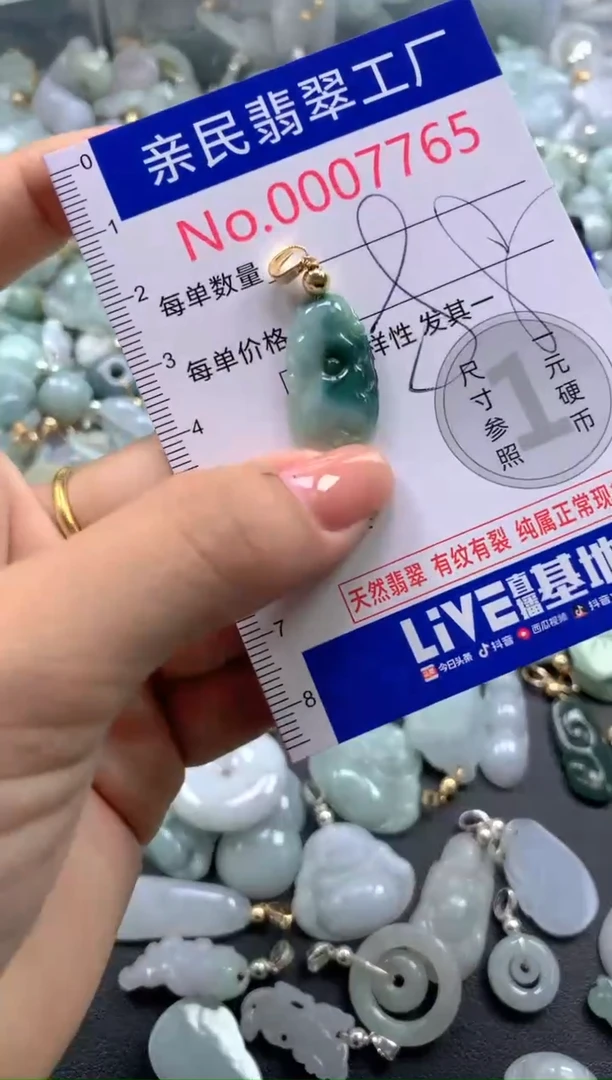 颈饰未镶嵌翡翠7765