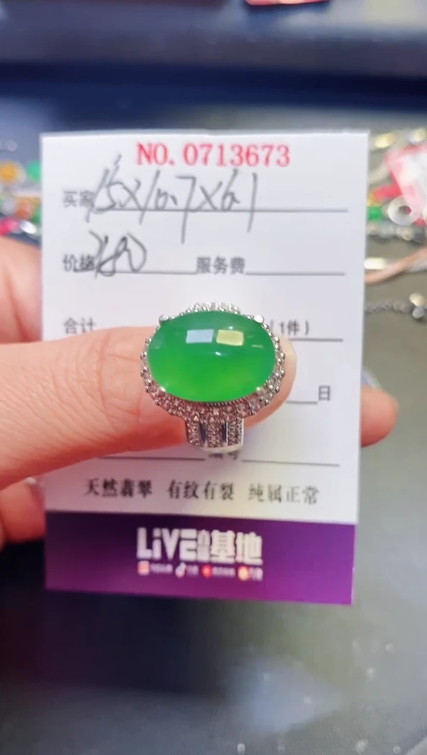 未镶嵌戒指翡翠天然