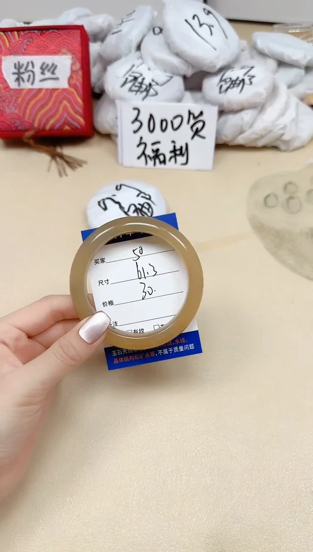 石英质玉手镯未镶嵌50/61.3