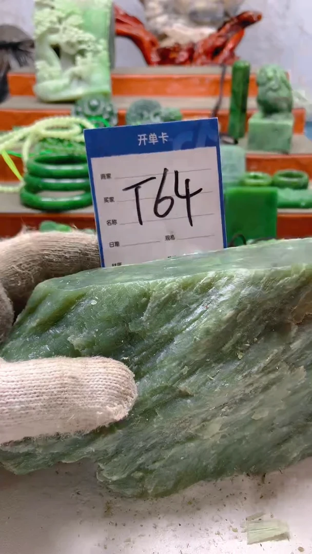 和田玉未镶嵌珠宝半成品1