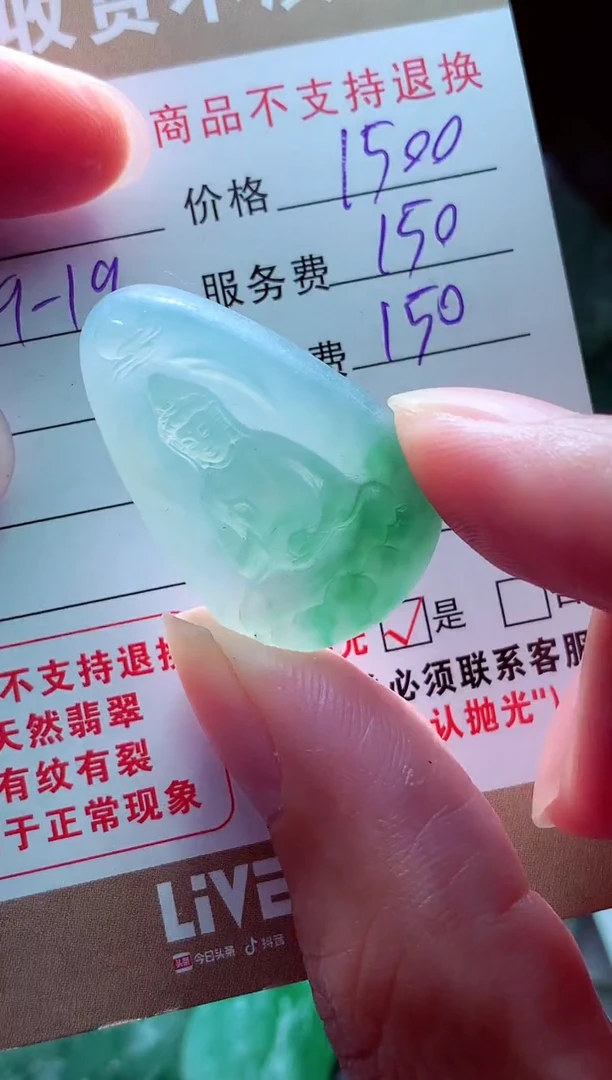 未镶嵌定制翡翠.****᧘翡翠毛货定制561128