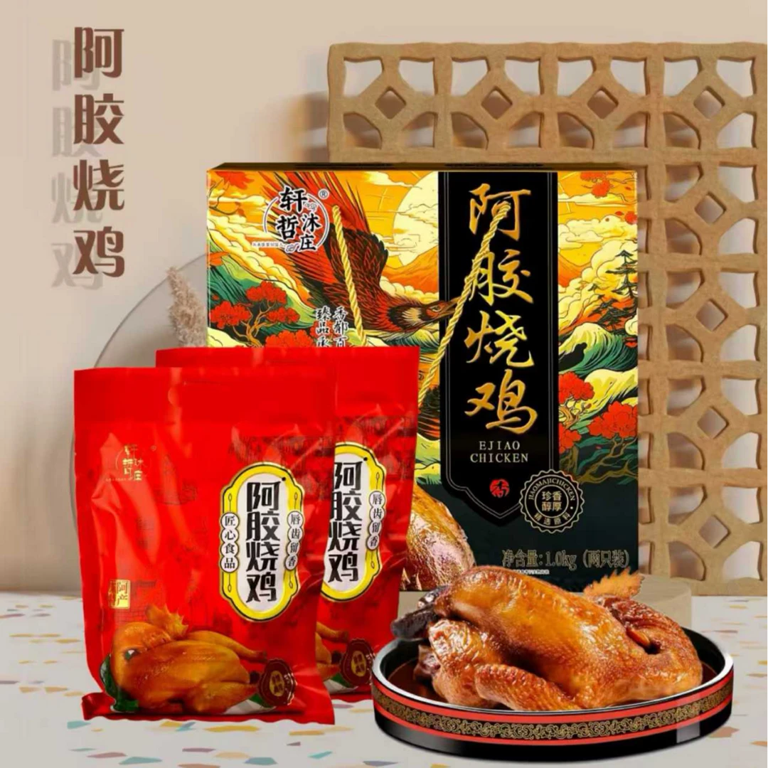 【到手四只】开袋即食 阿胶烧鸡500g