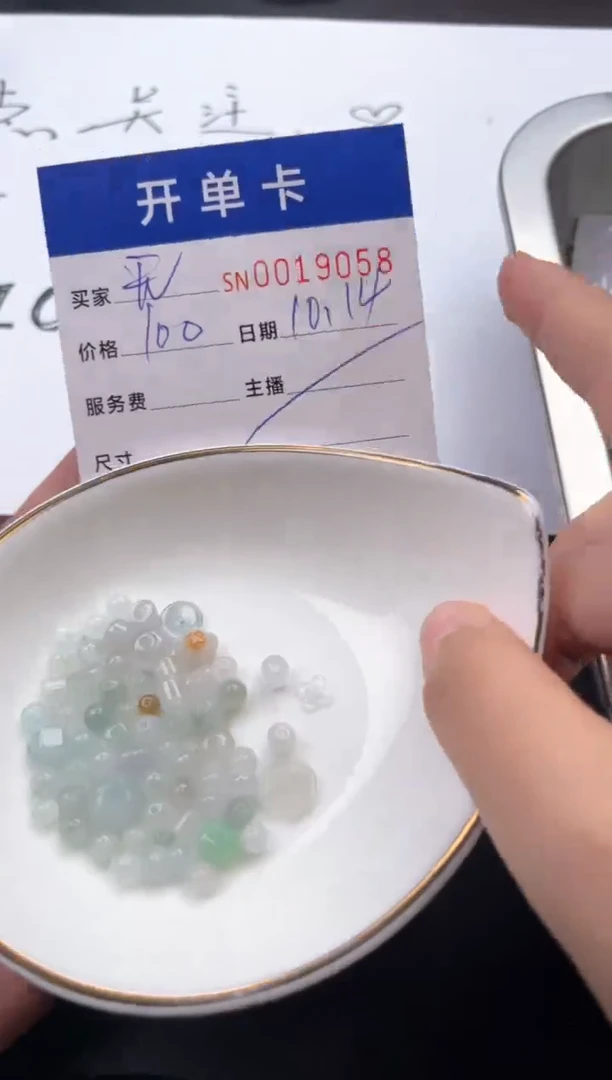 颈饰未镶嵌翡翠无**东19058