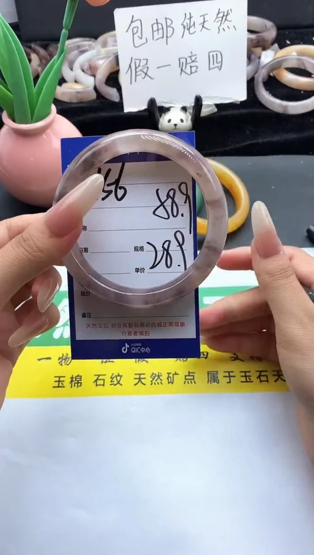 未镶嵌手镯石英质玉（金丝玉）156-58