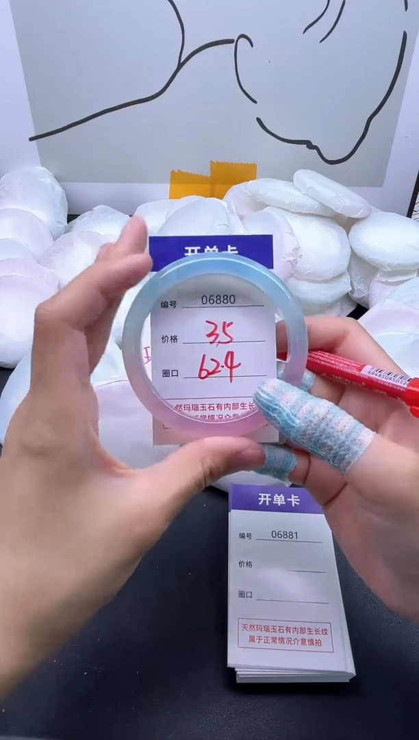手镯玛瑙/玉髓未镶嵌6880