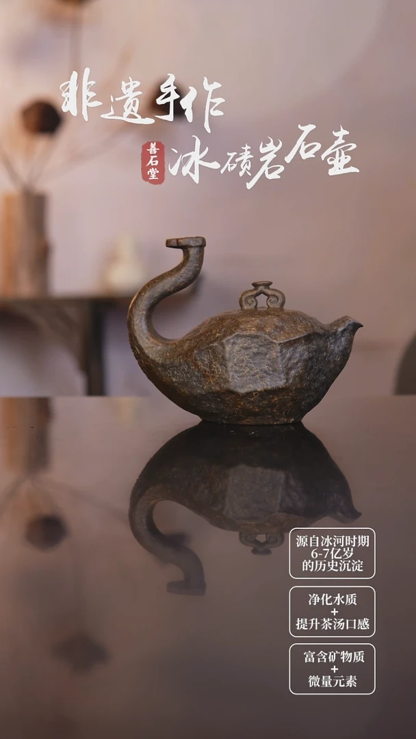 随***1天然冰碛岩石头茶壶