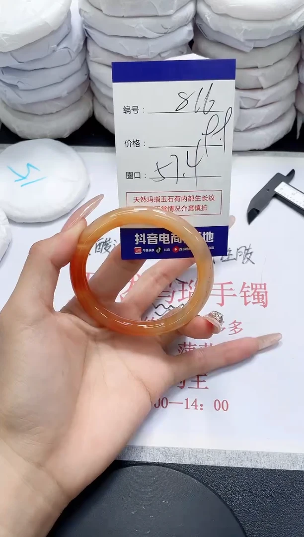 未镶嵌手镯玛瑙/玉髓816