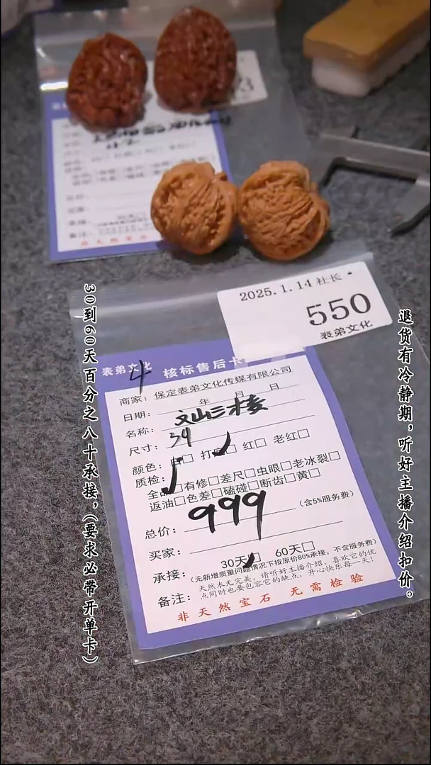 【闪购商品】文玩核桃吊坠550文山三棱