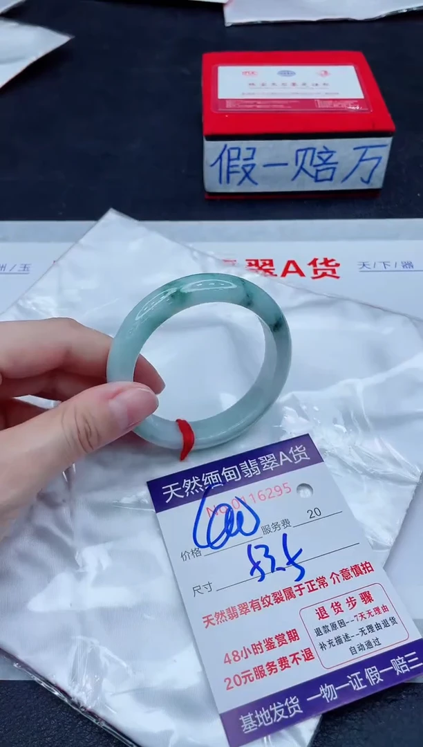 未镶嵌手镯翡翠1