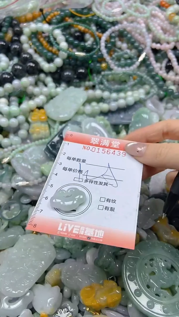 翡翠未镶嵌颈饰闪购0156439