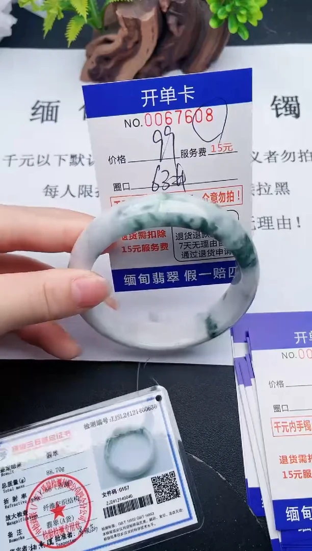 【闪购商品】翡翠手镯未镶嵌08天然翡翠A货