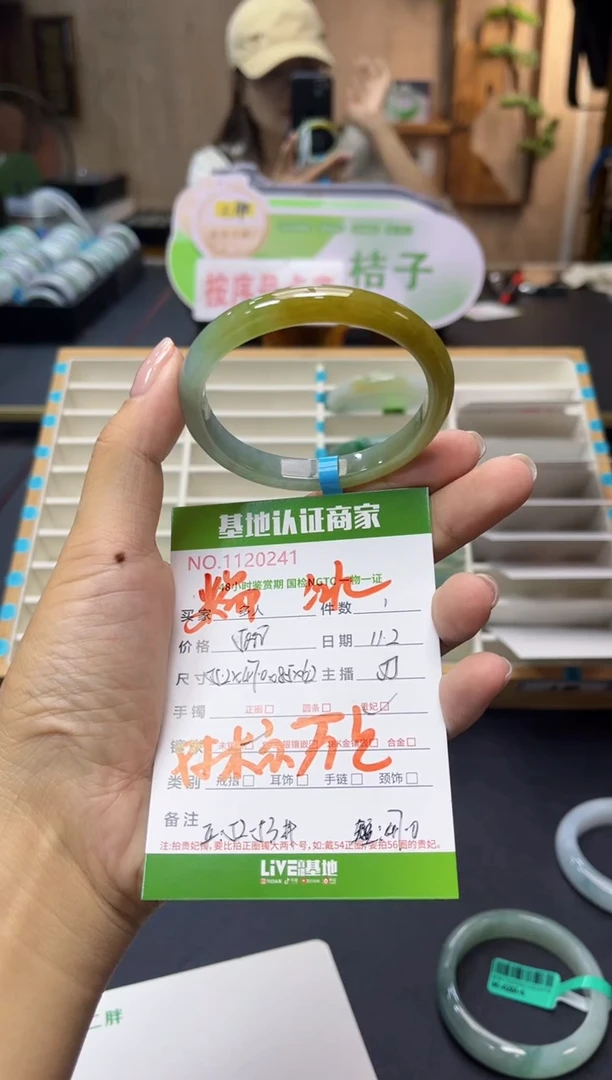 未镶嵌手镯（贵妃镯）翡翠多人