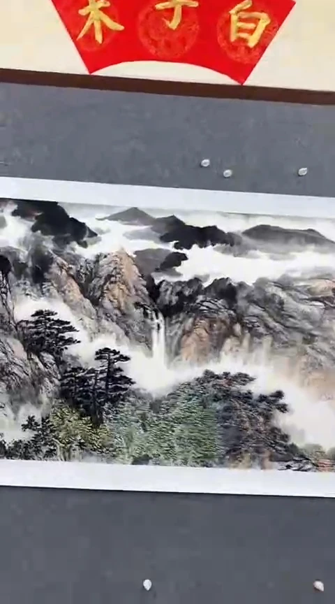 国画木子白直播间山水001