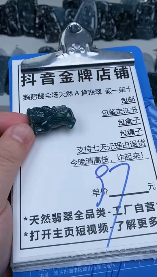 【闪购商品】翡翠颈饰未镶嵌天然翡翠A货一物一证