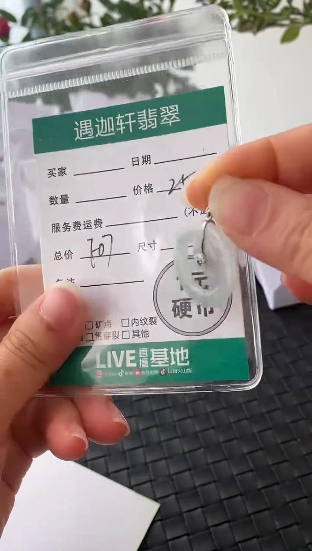 吊坠(不含链)未镶嵌翡翠F07