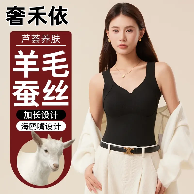 德绒保暖内衣女一体式带胸垫免穿文胸聚拢上托抑菌提拉内搭背心