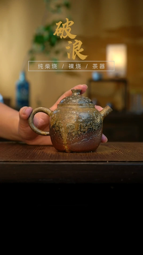 壶292号容量150-160ML陶泥