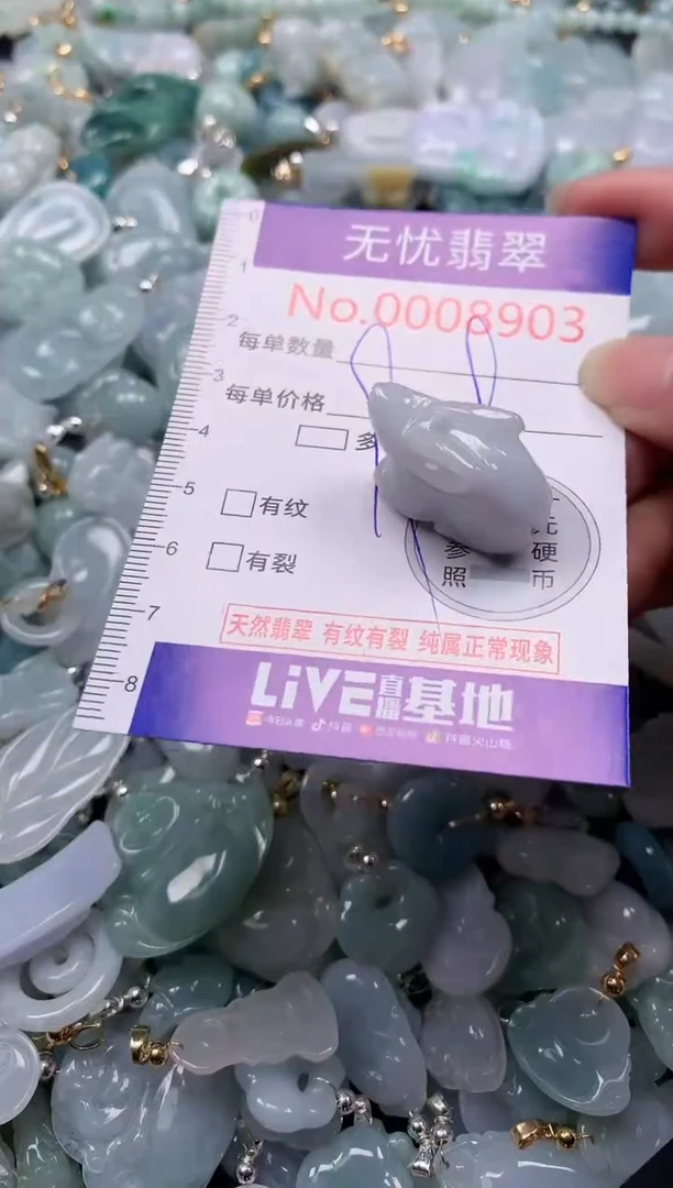 吊坠(不含链)未镶嵌翡翠8903