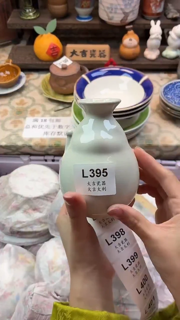 瓷器烟**渺   L395