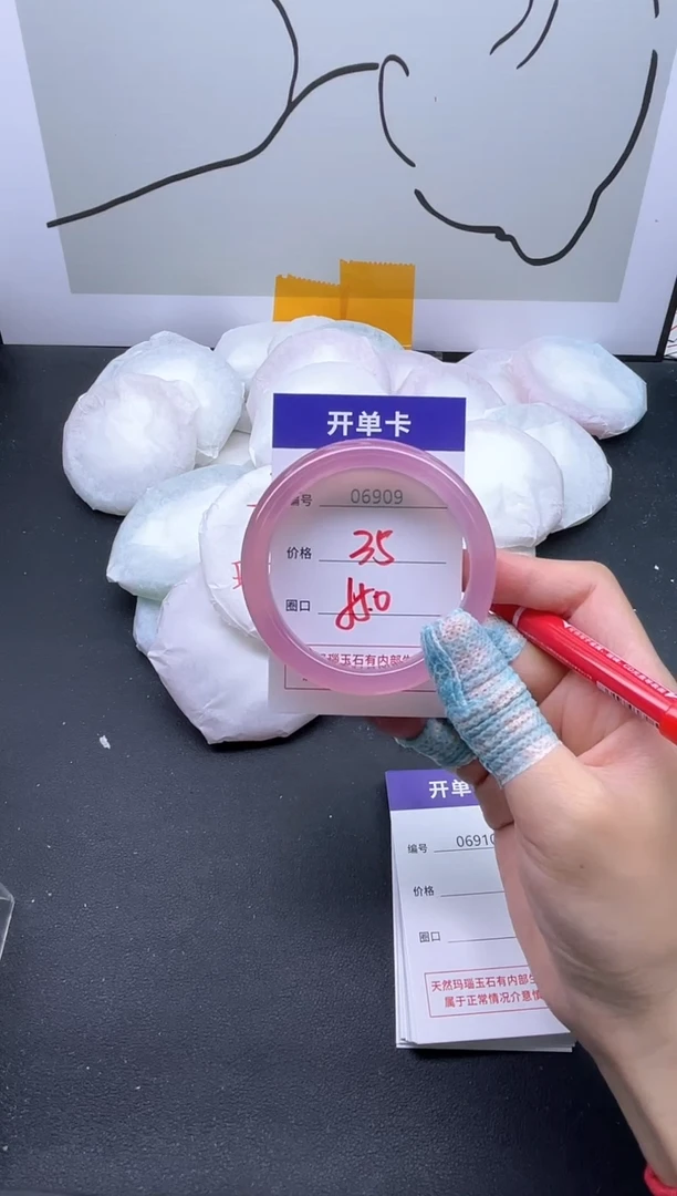 手镯玛瑙/玉髓未镶嵌6909