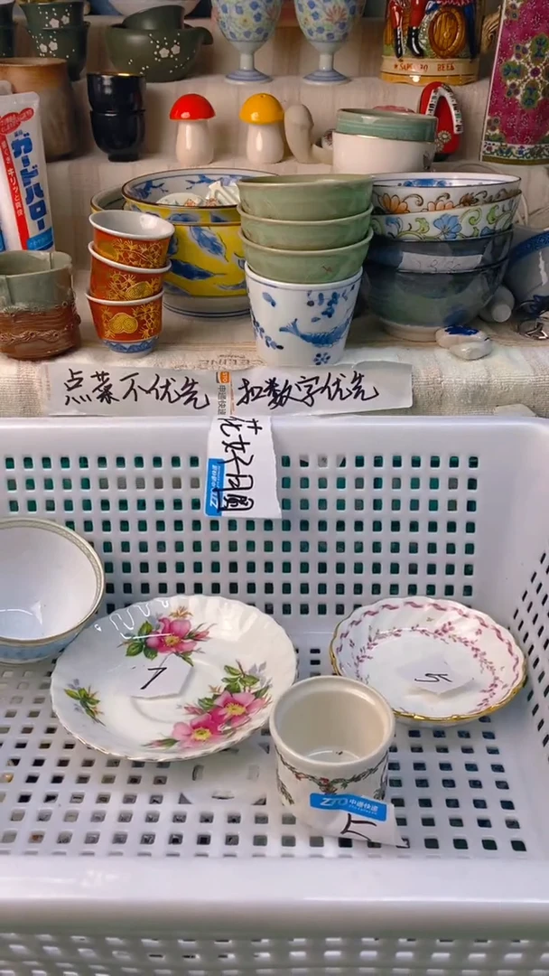 瓷片花****?感谢您一直以来的支持