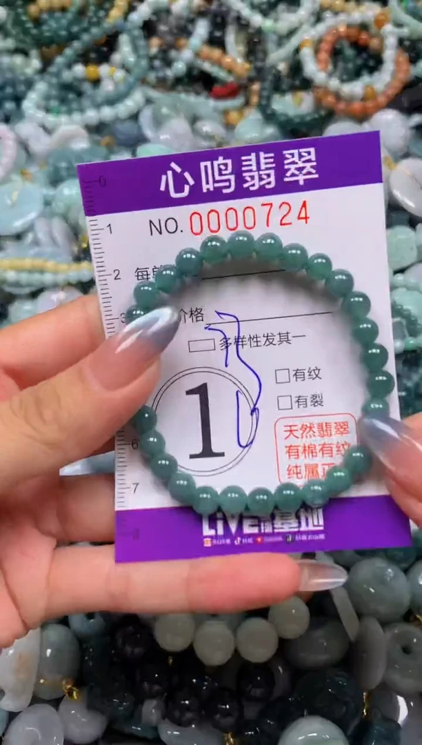颈饰未镶嵌翡翠闪购00724
