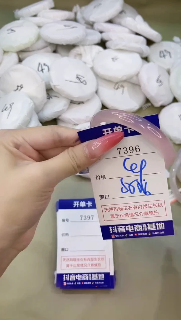 手镯玛瑙/玉髓未镶嵌7396