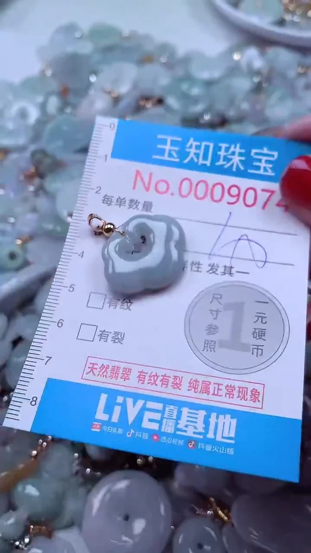 吊坠(不含链)未镶嵌翡翠9074