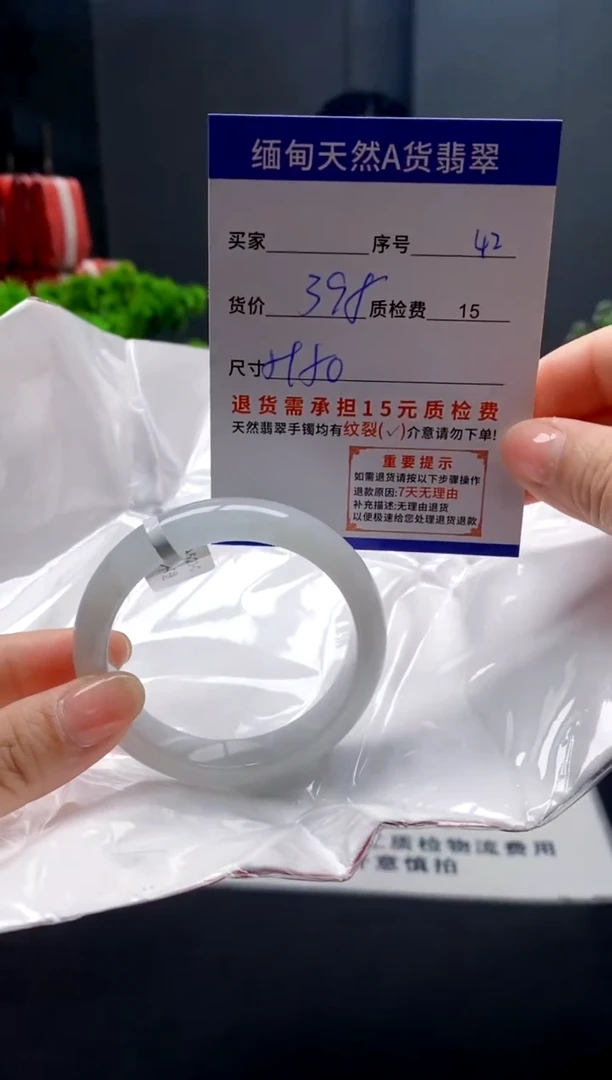 未镶嵌手镯翡翠42缅甸天然A货翡翠需包容瑕疵，介意慎拍