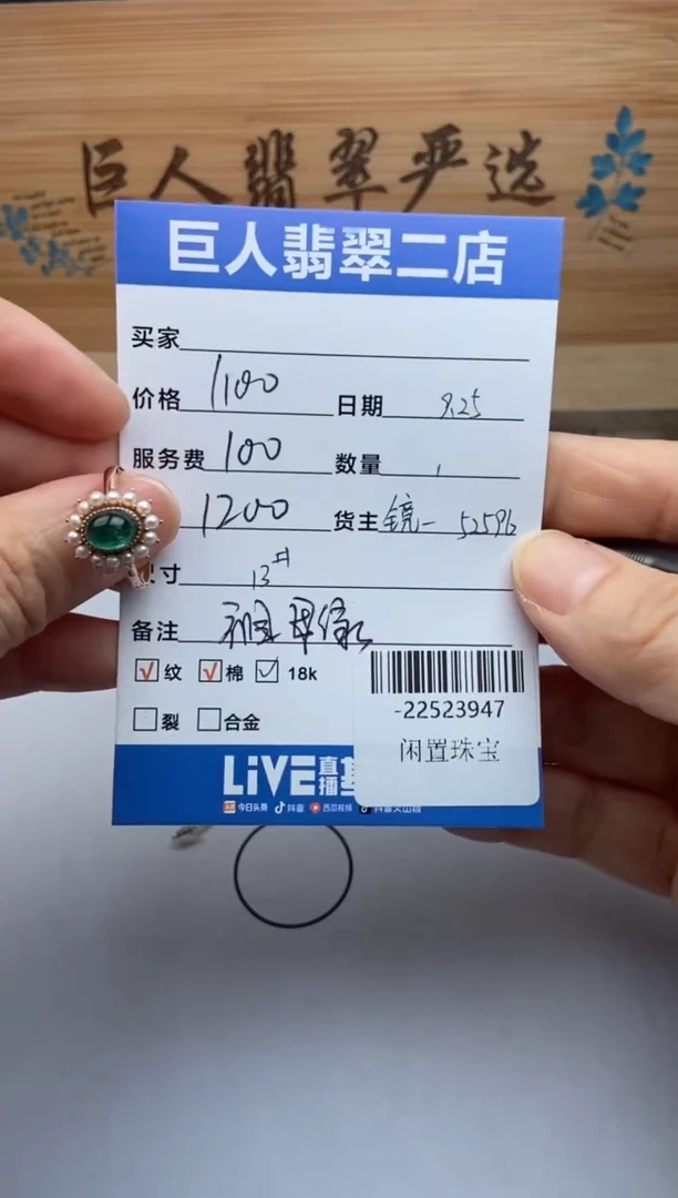 颈饰18K金镶嵌祖母绿戒指多人-22523947