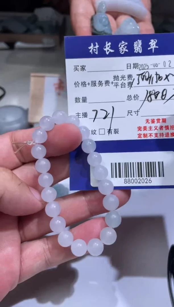 定制翡翠未镶嵌88002026