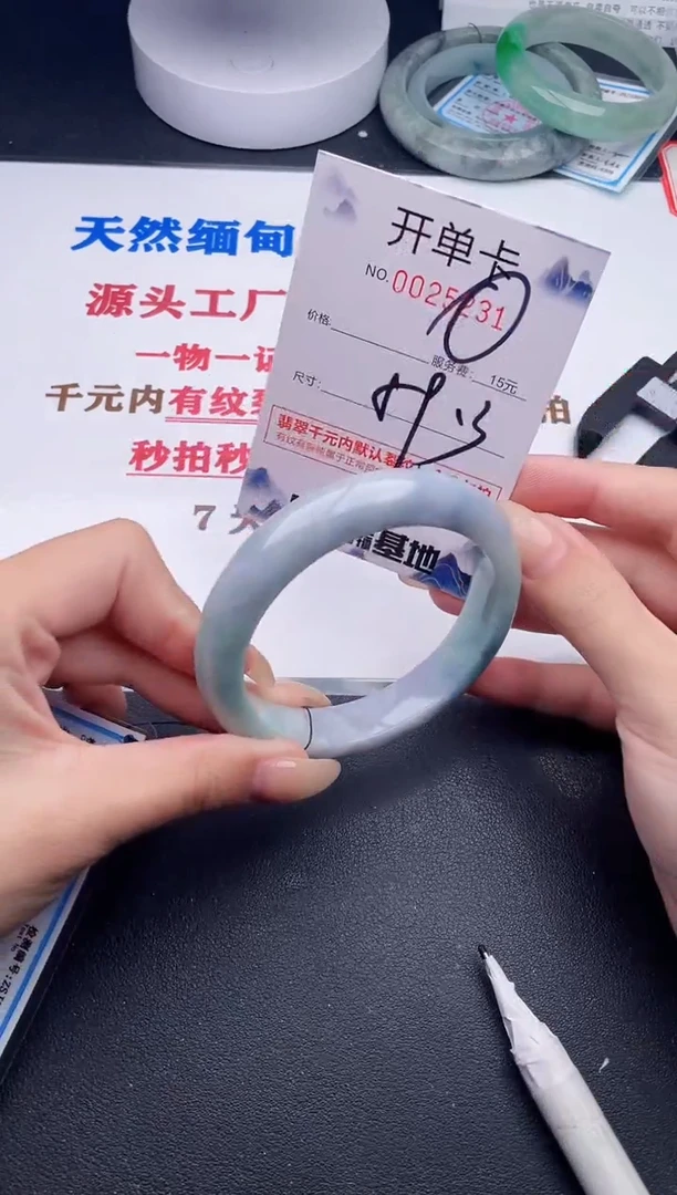 未镶嵌手镯翡翠31
