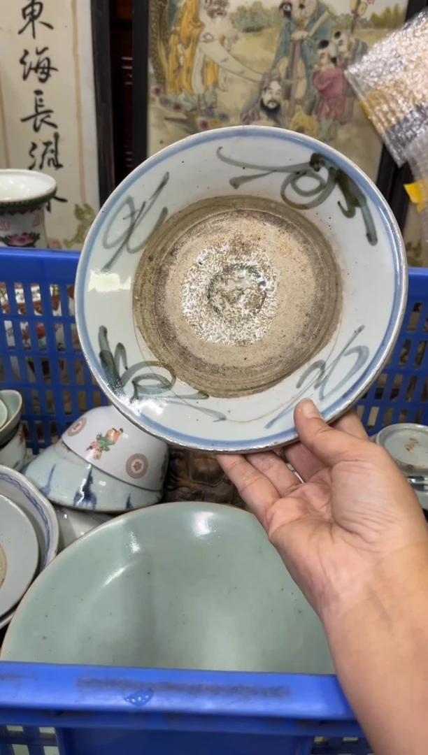 瓷片水**人【不退不换直播闪购】瓷器微瑕介意勿拍