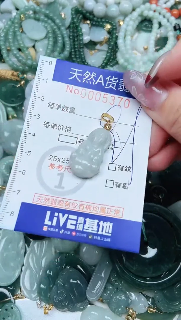 【闪购商品】翡翠吊坠(不含链)未镶嵌翡翠