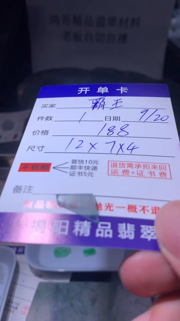 未镶嵌定制翡翠霸***来翡翠边角料