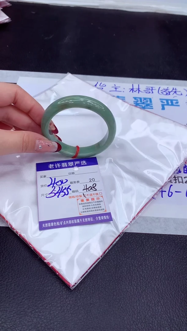 【闪购商品】翡翠手镯未镶嵌1111111111