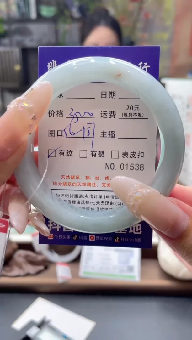 未镶嵌手镯翡翠01538****