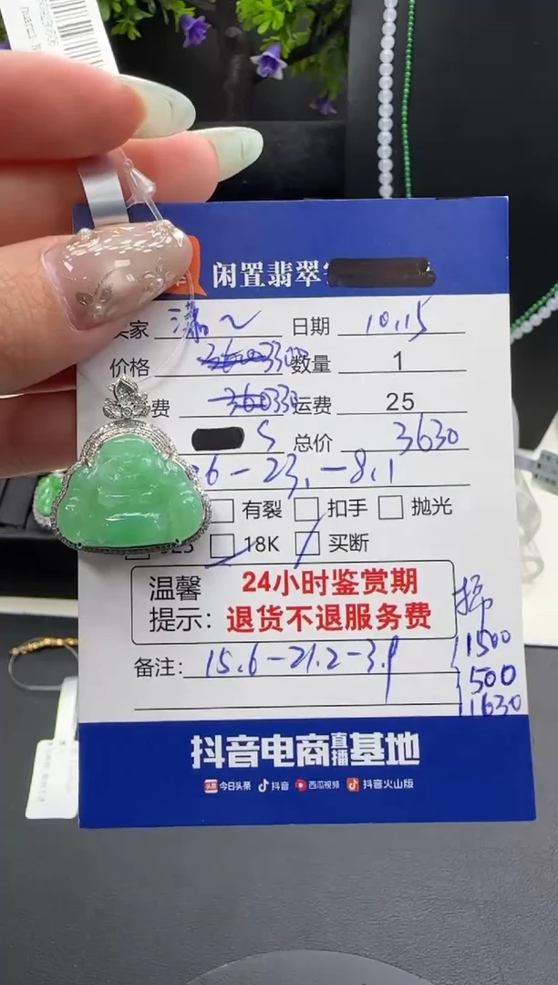 吊坠(不含链)18K金镶嵌翡翠潇**️翡翠吊坠  分单