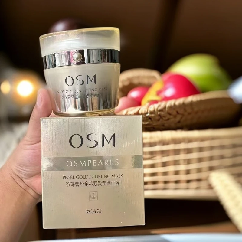 欧诗漫珍珠奢华金萃紧致黄金面膜50g   预售