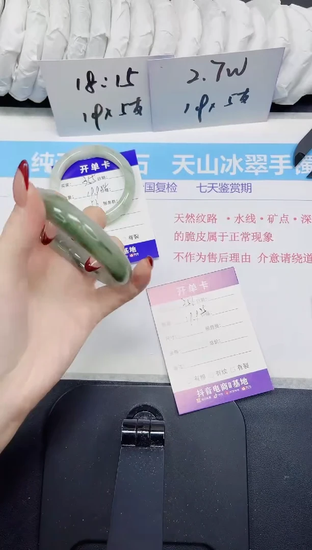 【闪购商品】石英质玉手镯未镶嵌356