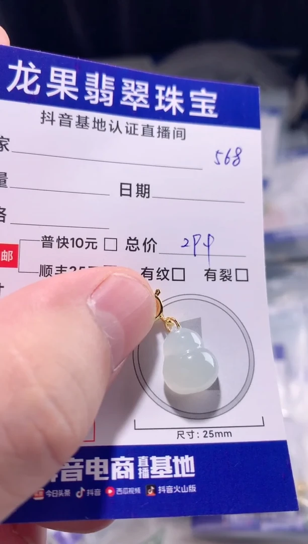 颈饰未镶嵌翡翠冰胶葫芦568
