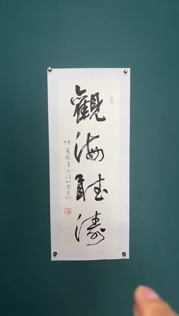 书法陈老师书法精品链接