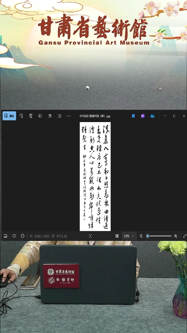 【闪购商品】书法方岩诗词竖幅45*136作品